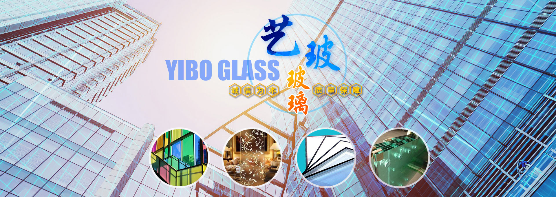 山东艺玻玻璃科技有限公司