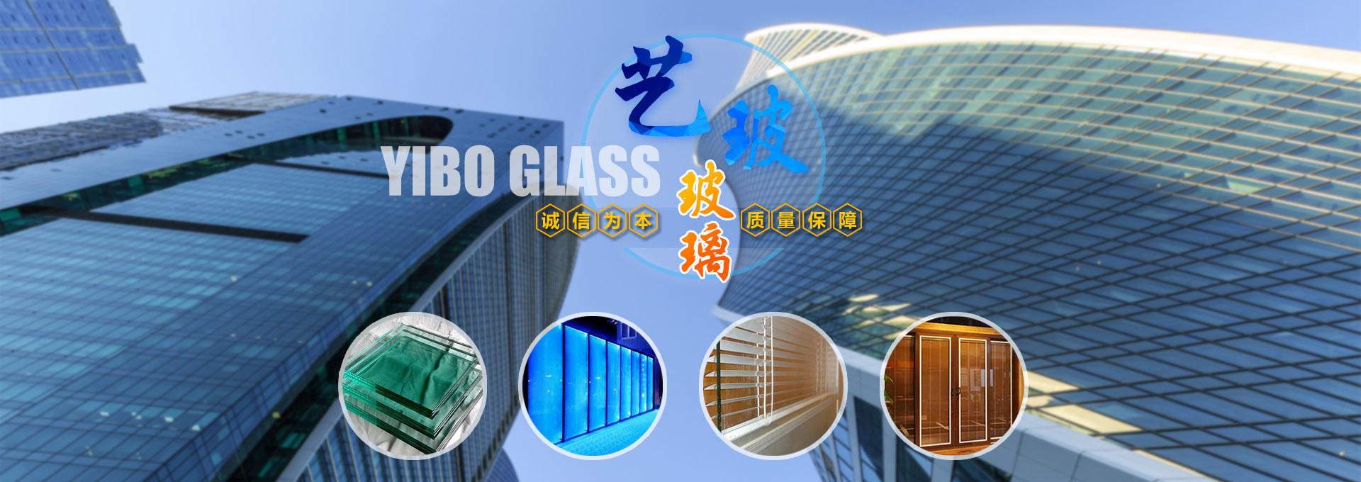 山东艺玻玻璃科技有限公司